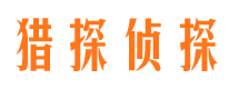 铜川市侦探公司